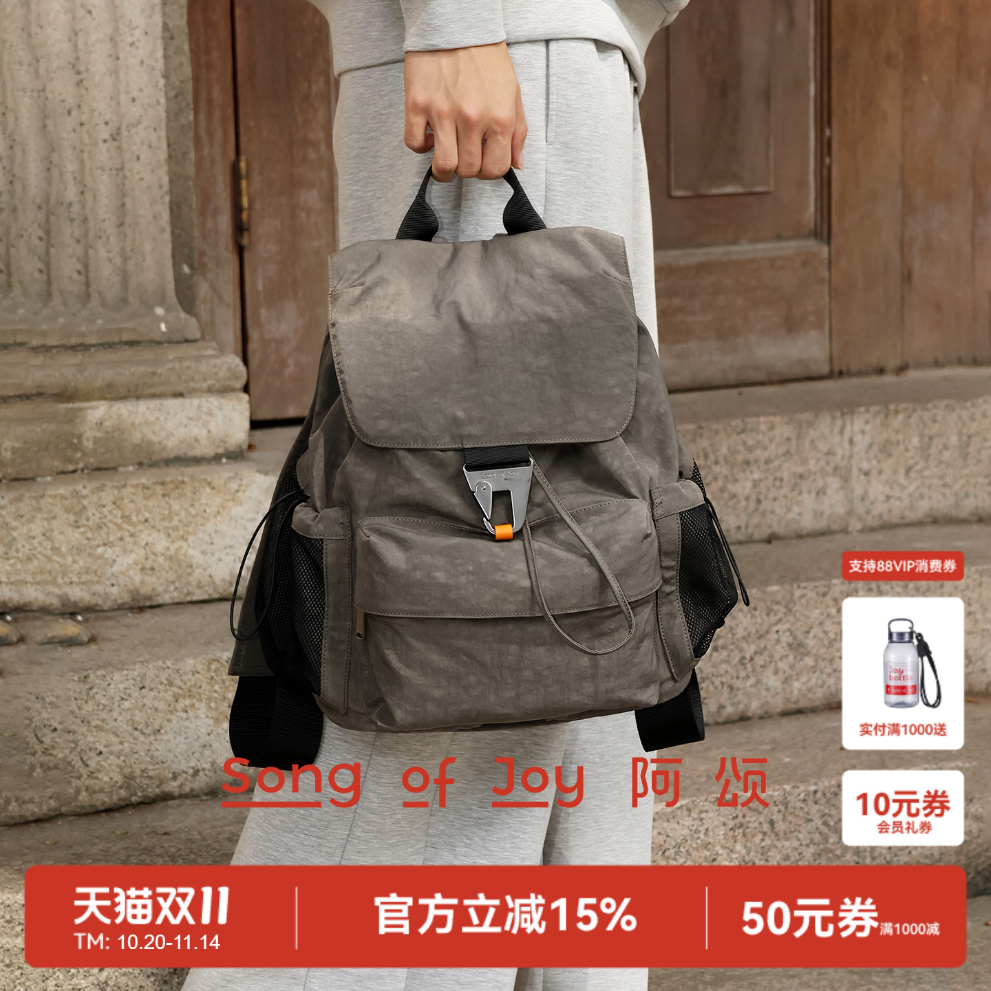 SongofJoy/阿颂男女同款双肩包