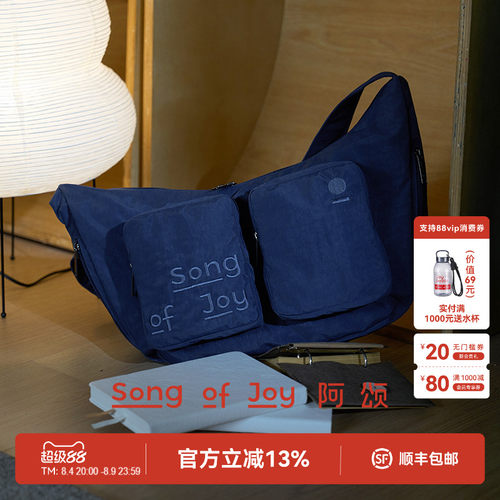 SONGOFJOY阿颂轻便圆斜挎包