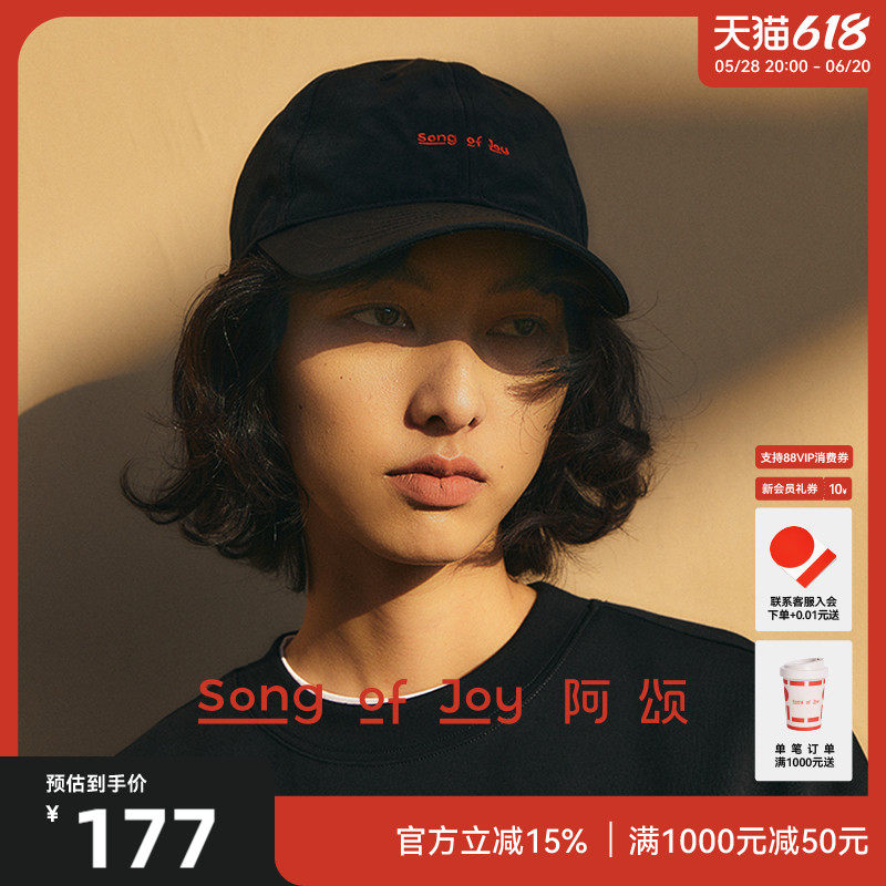 Song of Joy/阿颂【进口尼龙布】经典鸭舌帽子男女通用棒球帽
