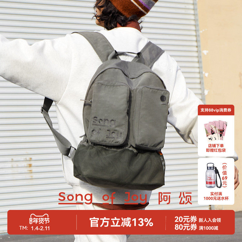 SONG OF JOY/阿颂户外轻量化双肩包通勤大容量运动旅行电脑背包