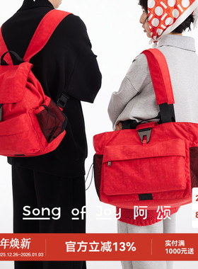 SONG OF JOY/阿颂新年礼物红色斜挎包大容量手提托特包旅行双肩包