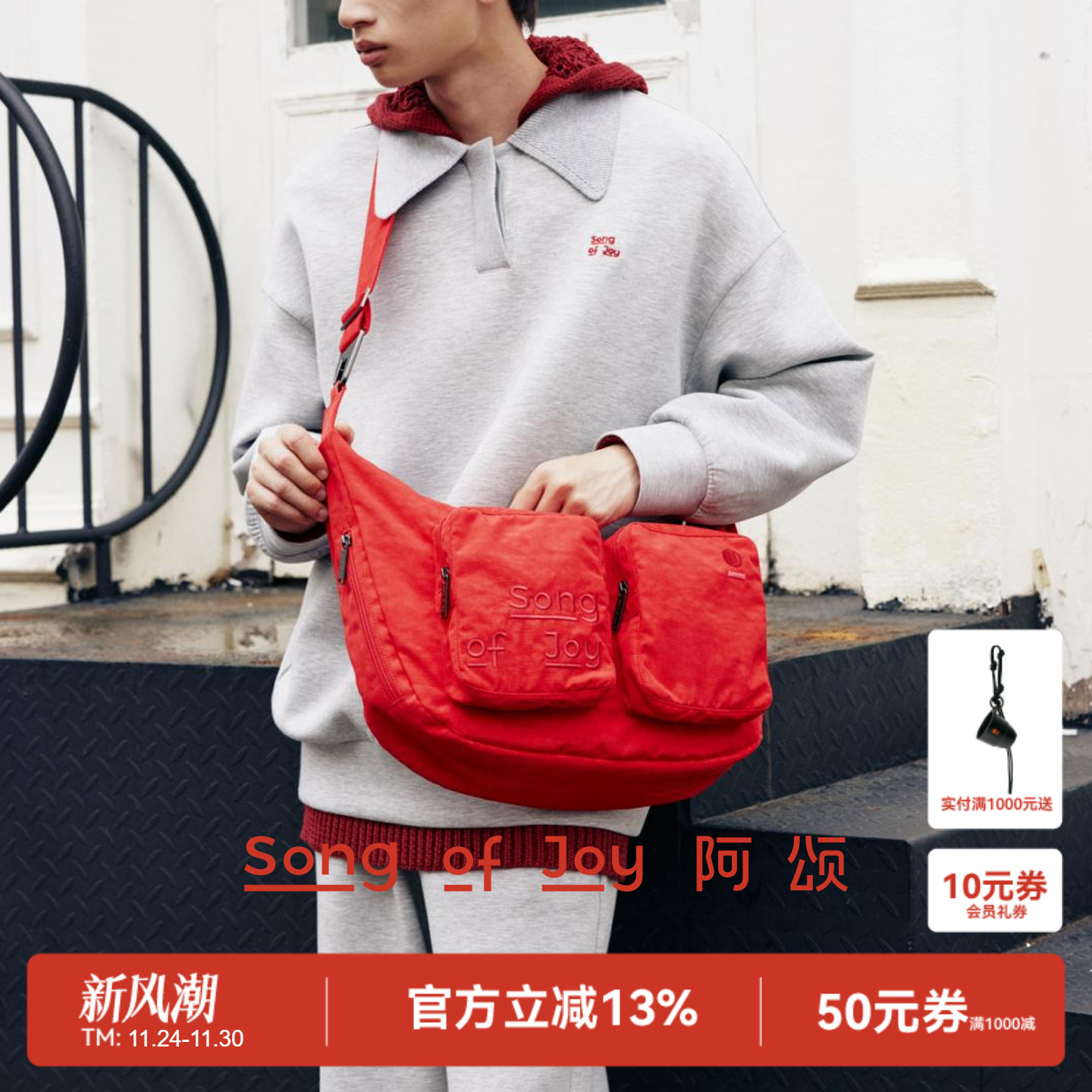 SongofJoy/阿颂旅行轻便圆斜挎包