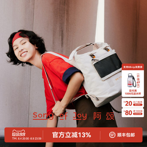 SONGOFJOY阿颂2in1复古双肩包