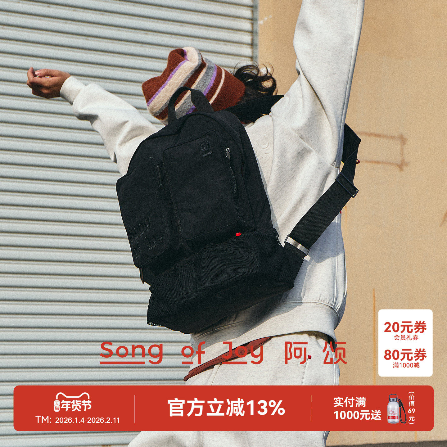 SONG OF JOY/阿颂乌托包户外徒步旅行双肩包轻便大容量电脑背包