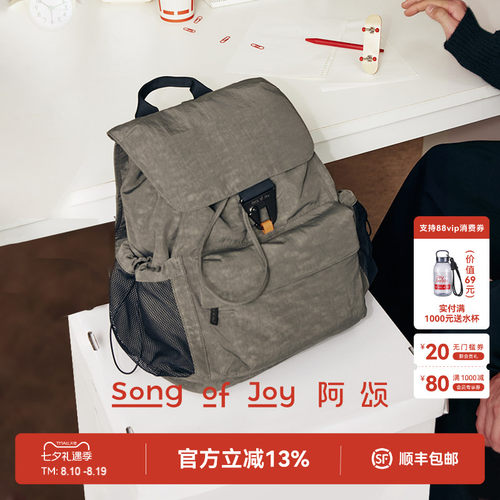 SONGOFJOY阿颂男女扣双肩背包