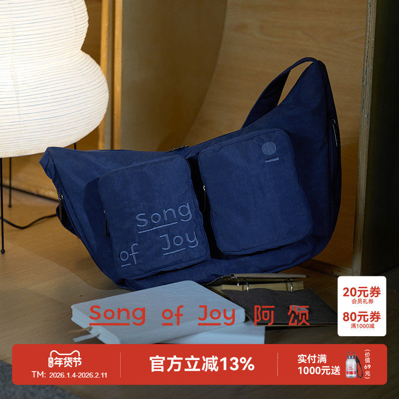 【张晚意同款】SONG OF JOY/阿颂通勤斜挎包饺子包轻便旅行单肩包