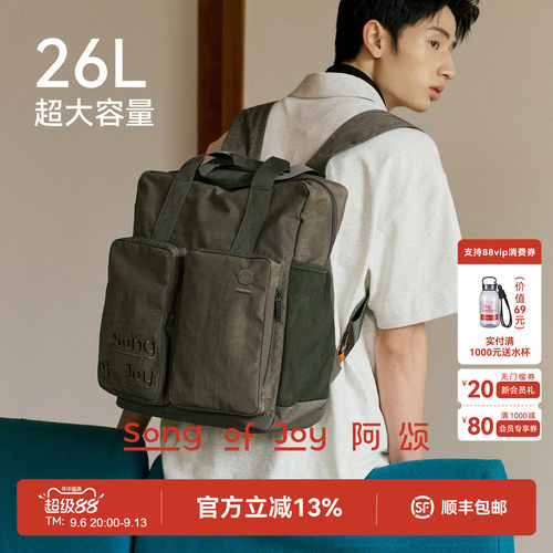 SONGOFJOY/阿颂旅行方双肩背包
