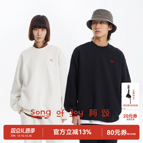 SONGOFJOY/阿颂休闲卫衣套装