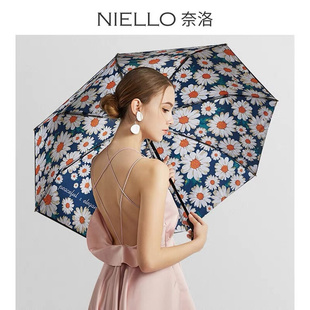 NIELLO奈洛雨伞个性 太阳伞防晒防紫外线女折叠黑胶晴雨两用遮阳伞