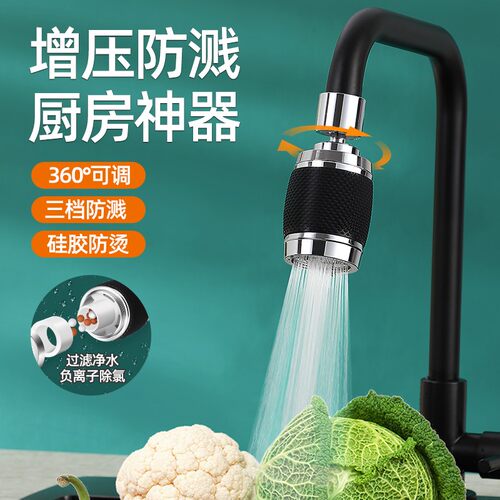 靖然三挡功能调节过滤水龙头花洒厨房洗菜盆防溅增压旋转硅胶防烫