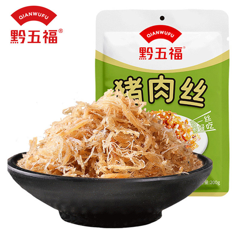 黔五福猪肉丝200g猪肉干休闲零食五香麻辣味办公室解馋食品独立装