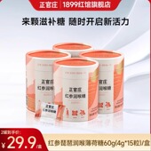 盒 气清新糖果60g 天猫U先 正官庄红参润喉糖薄荷香枇杷叶元