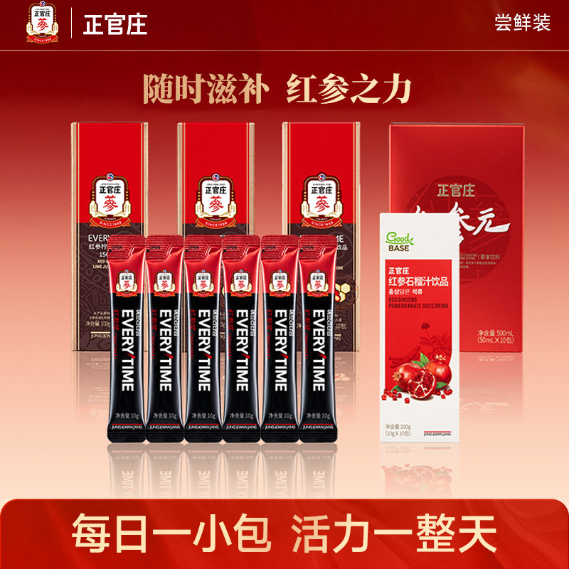 【尝鲜装】正官庄红参浆红参元红参饮红参石榴汁红参饮品柠檬西柚 - 实物图