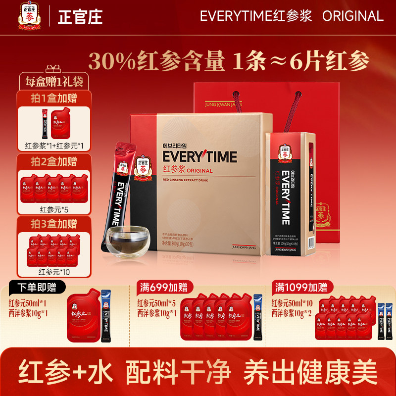 正官庄红参浆浓缩提取液红参液图片