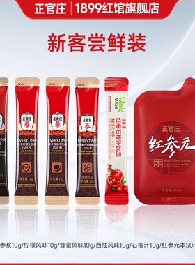 【天猫U先】正官庄体验礼-红参浆红参元红参饮红参石榴汁