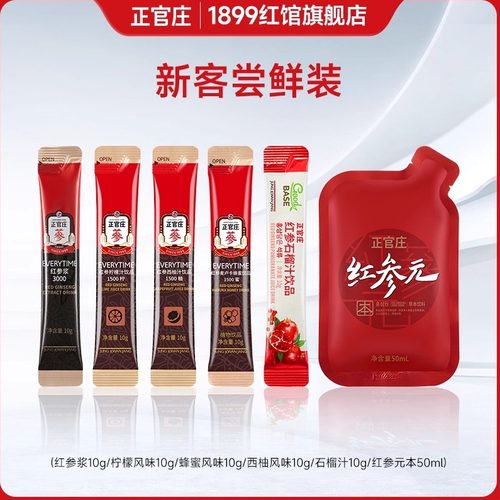 正官庄红参浆红参元石榴汁