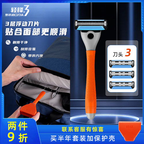 手动剃须刀3层进口刀片便携旅行
