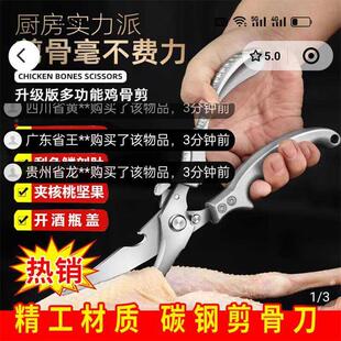 甯轩鸡骨剪德国精工碳钢剪骨刀多功能厨房剪刀商用不锈钢强力剪子