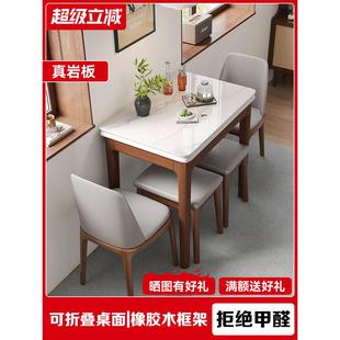 餐桌岩板实木现代简约北欧可伸缩折叠小户型家用多功能轻奢饭桌子