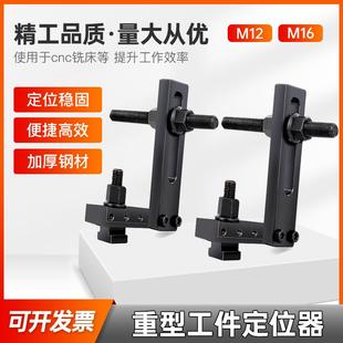 数控车床工件定位器CNC加工中心定位器 重型多功能铣床工件定位器