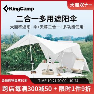 KingCamp户外遮阳伞涂银沙滩伞露营天幕二合一便携防风防晒防雨
