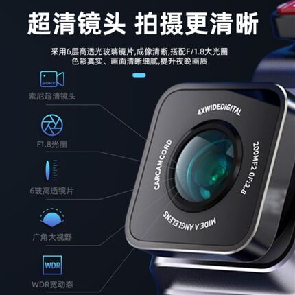 任我天下游X30Pro行车记录仪超清夜视前后双录倒车影像监控免走线