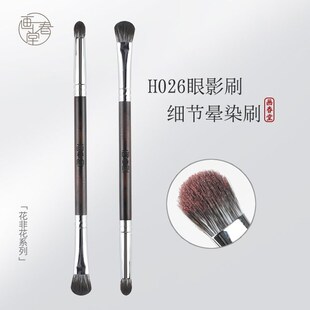 H026双头眼影刷晕染铺色细节刷眼妆两头用小号眼部化妆刷子