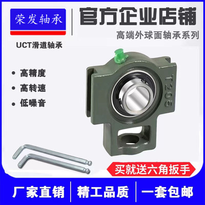 外球面轴承滑块带座UCT305 306 307 308 309 310 311 T312-T328