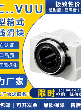 箱式直线两孔短滑块SCS8 10 12 16 20 25 30 35 40 50 VUU光轴