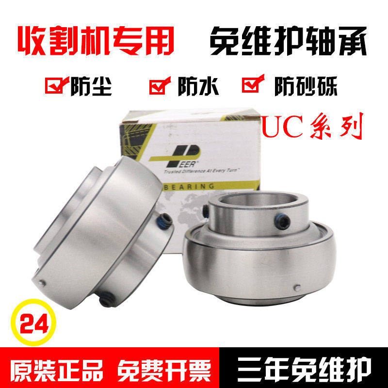 皮尔免维护轴承UC系列假一罚十