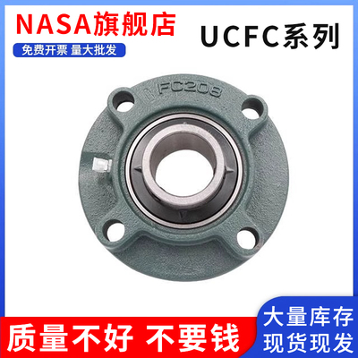 圆形外球面轴承座UCFC204 205 206 207 208 209 210 211带座轴承