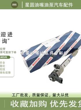博世喷油器0445110356适用于玉柴国三宇通客车电喷油嘴FC700-A38