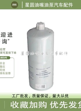 唐纳森油水分离器SC-637滤清器柴油滤芯FFS19898 1003096 36259