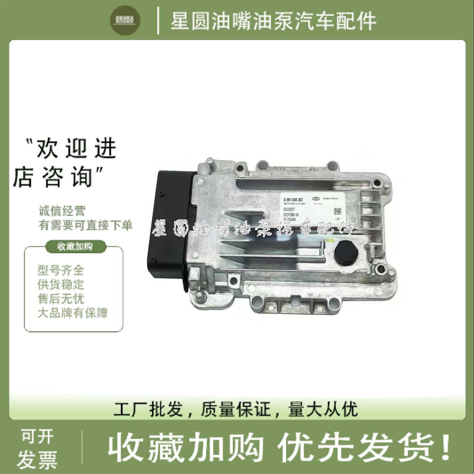 博士EDC17C55电脑板适用于江铃凯运顺达国四电控单元0281017918