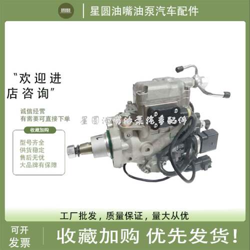 南京威孚金宁朝柴QD32电控柴油泵NJ-VE4/11E1800R017 0002060017