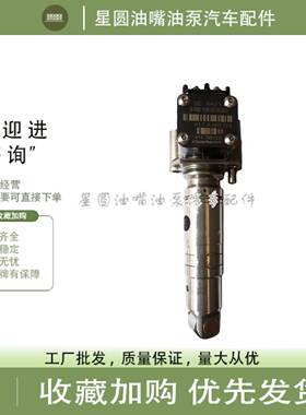 博士电控单体泵适用于沃尔沃挖机油泵柱塞0414799008/0414799005