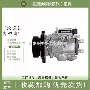 1007 适用于五十铃4KH1庆铃600P皮卡高压柴油泵109342 0470504026