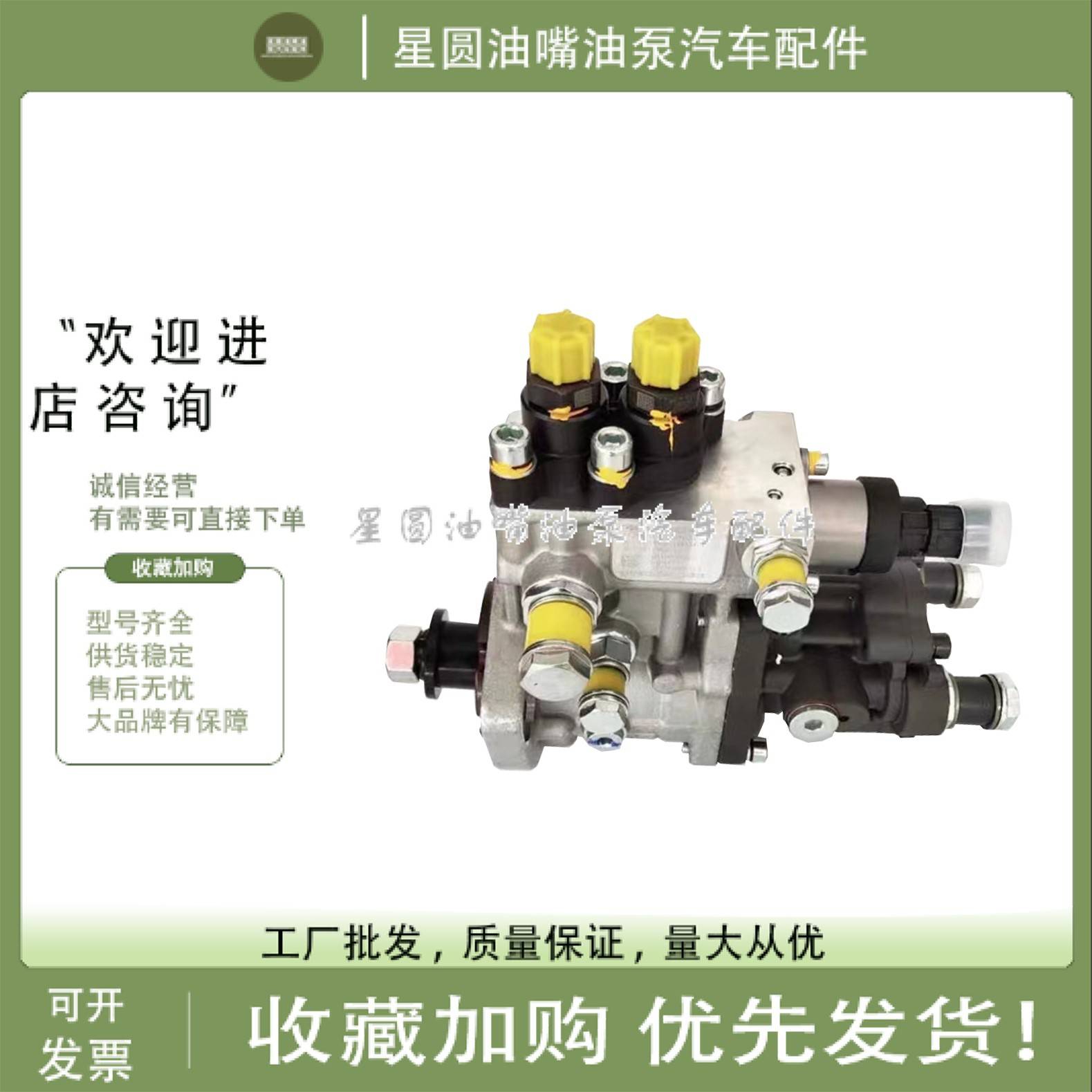 原厂重汽高压供油泵总成适配云内YN27CRD-110006国四SHA10001325