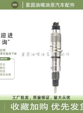 柴油共轨喷油器M6000-A-A38/0445120333/0445120087/0445120156