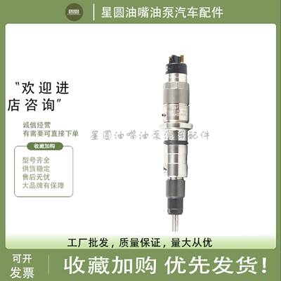 原装喷油器 0445120161 喷油器总成 油嘴总成 4988835 现货