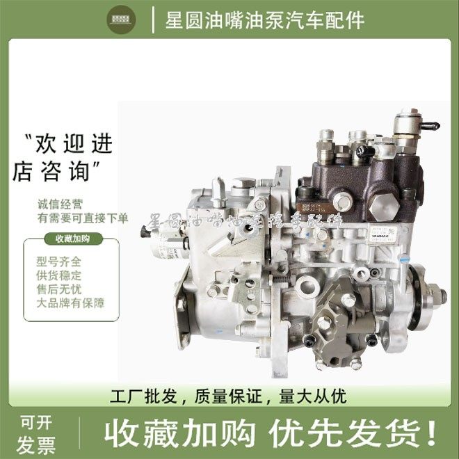 原装南京威孚金宁油泵NJ-VE4/11E1800L006 0002060109/0002060070