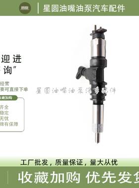 共轨喷油器095000-5450 ME302143适用于三菱6M60发动机电喷柴油嘴
