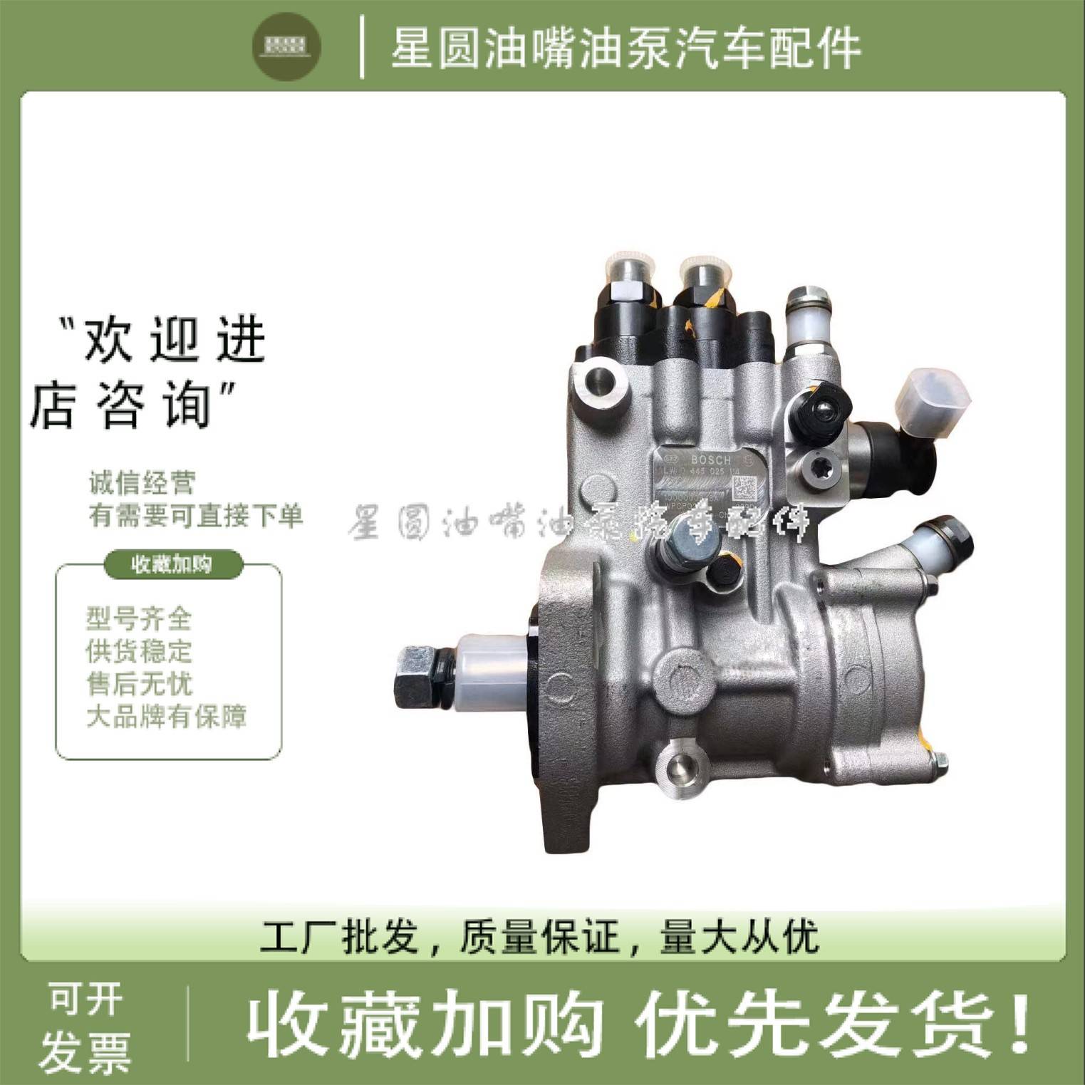 博士CB18高压油泵0445025016适用于东风多利卡FC700-1111100C-A38