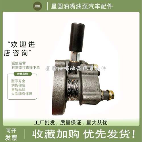 一汽解放J6奥威361输油泵S0661/05LS1421B1J/29D36D东风商用车6DL