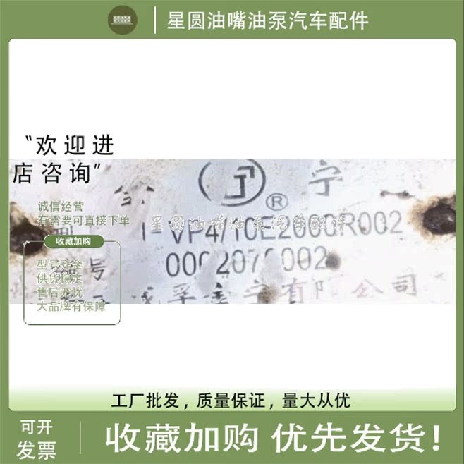 原装龙口高压油泵总成BP2272适用于解放奥威锡柴6DL2-31E3F发动机