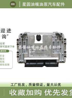 原装辽宁新风电脑版3G25-180400常柴沃得收割机电控单元 12V 24V