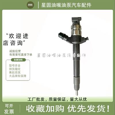 适用于三菱TRITON 4N15柴油共轨喷邮咀295050-1760喷油器1465A439