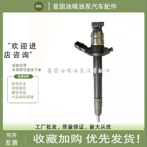 适用于三菱L200皮卡电喷邮咀095000-5600柴油共轨喷油器1465A041