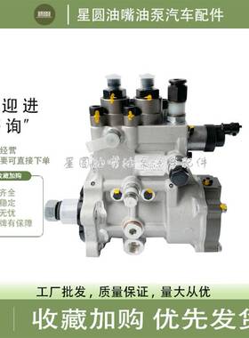 原厂适用于玉柴博世CB28喷油泵总成0445025606/J2000-1111100-A38