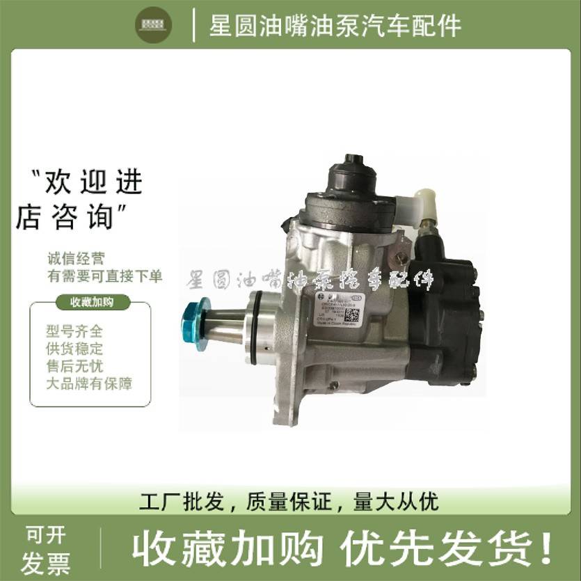 原厂博世CP4油泵0445020517适用于福田康明斯ISF3.8喷油泵5303387